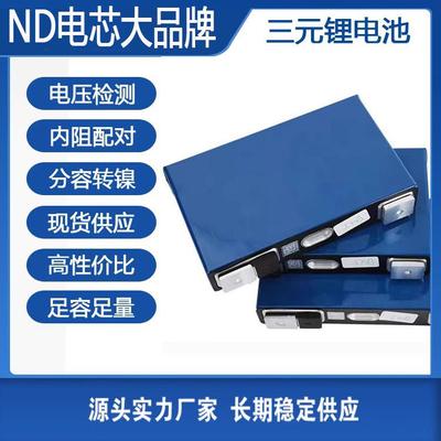 CATL宁德时代三元锂电池3.7v180ah大单体动力电动车电摩刀片电芯