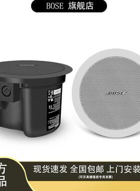 BOSE/博士FS2C DM2C FS2P FS2SE DM3C FS4CE4SE吸顶音箱背景音乐