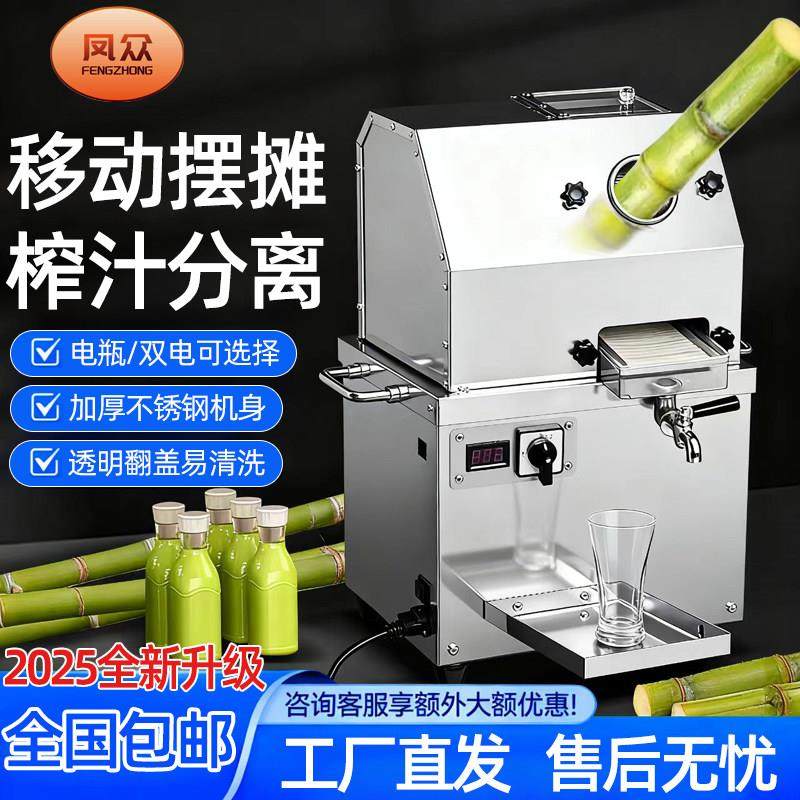 甘蔗榨汁机摆摊机商用小型不锈钢全自动电动台式立式甘蔗机摆摊用,厨房电器,商用榨汁机/甘蔗机,淘宝优惠券,粉丝福利购,淘宝优惠卷