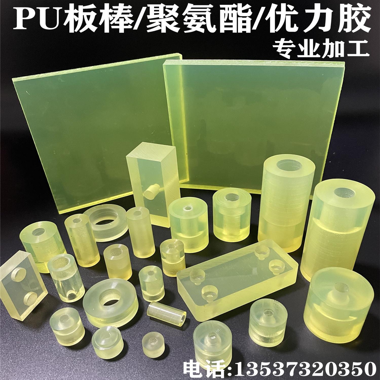 聚氨酯垫圈Pu棒板 优力胶减震垫缓冲垫防撞块耐磨牛筋弹力胶加工