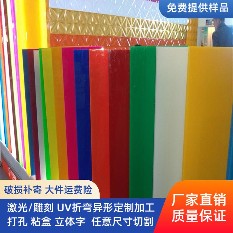有机玻璃塑料板亚克力（PMMA）彩色板 广告牌灯箱片 大红色 定制