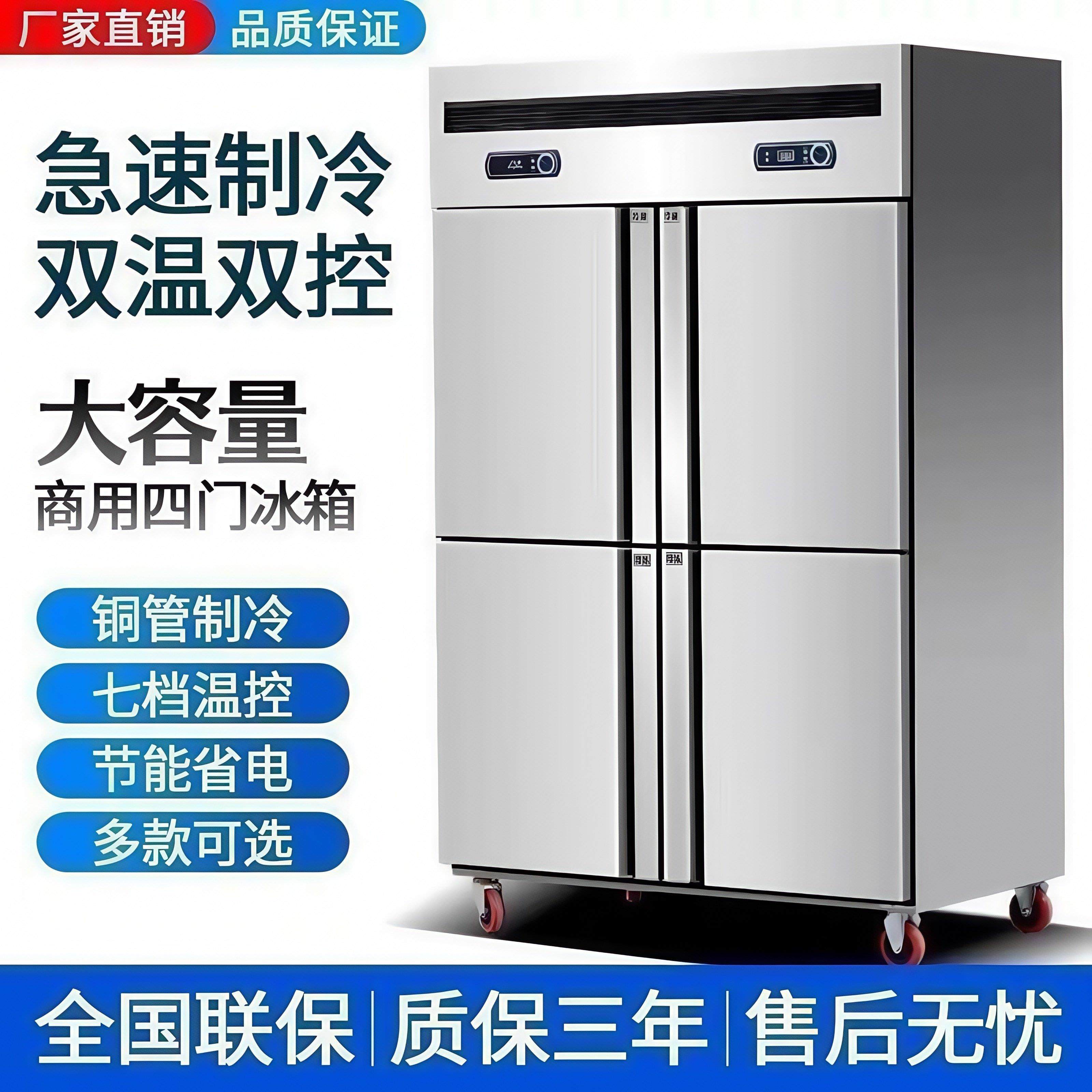 四门冰箱商用立式双温四门玻璃门保鲜柜冷藏冷冻厨房六门大冰柜,厨房电器,展示柜,淘宝优惠券,粉丝福利购,淘宝优惠卷