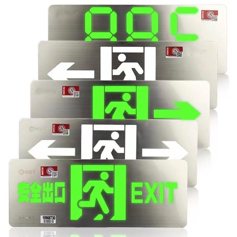 NST拿斯特A型应急灯集控安全出口编码疏散指示灯智能应急灯DC36V