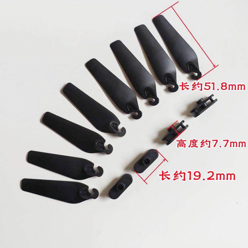 遥控四轴无人机折叠飞行器配件螺旋桨机翼风叶翅膀挂钩款扇叶桨夹