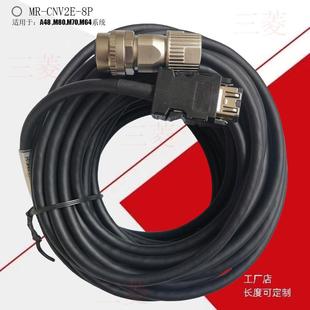 器线反馈线CNV2E M80M70M64系统编码 三菱伺服线缆A48
