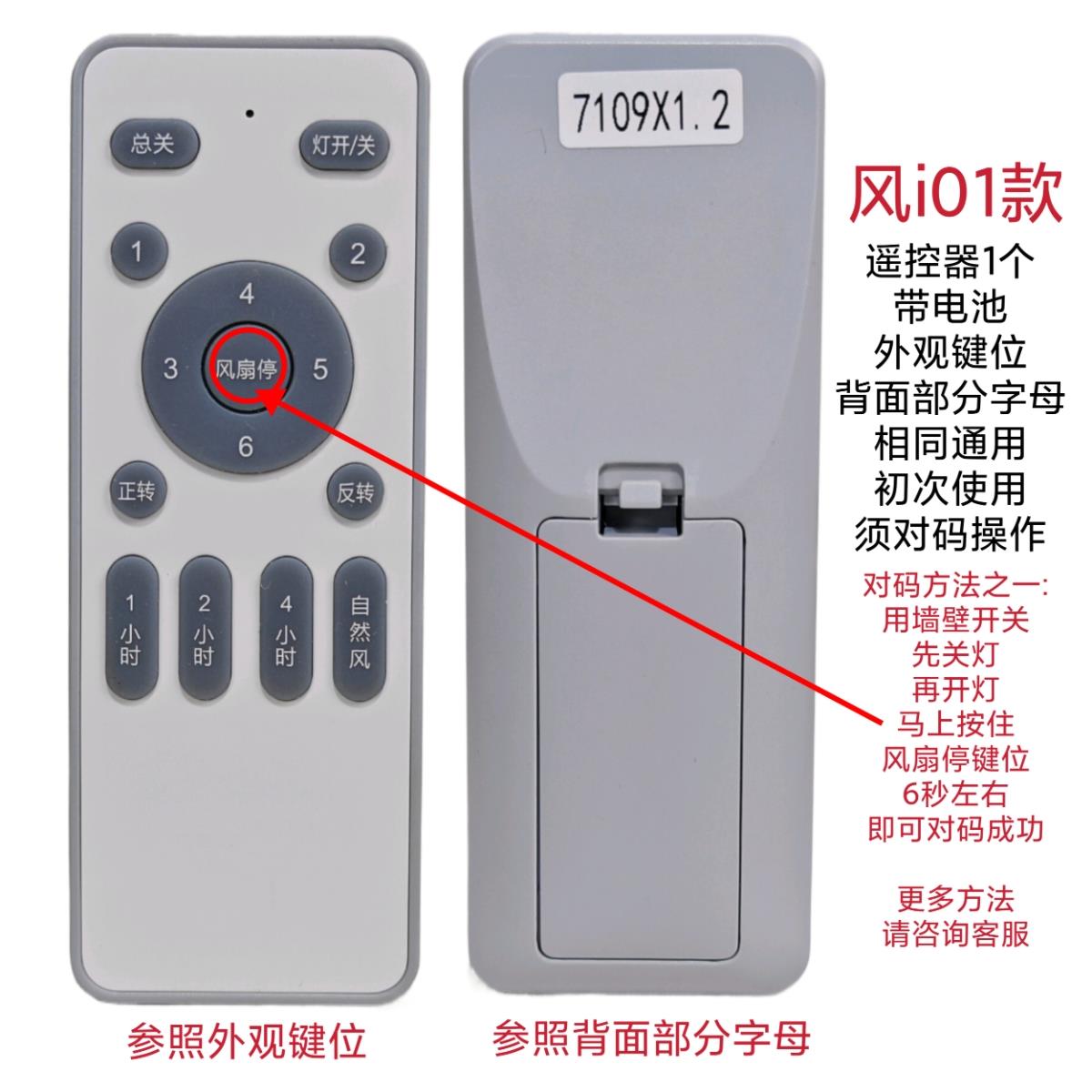 风扇灯吊扇灯遥控器通用无极调光客厅卧室变频手柄智能无线开关