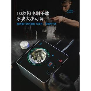 食冰精灵®小型食品干冰机 小型干冰机 二氧化碳冰杯机
