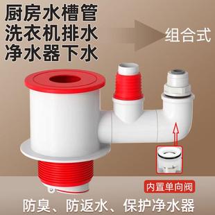净水器前置过滤器2分快插排废水下水三通厨房污水管下水四通接头