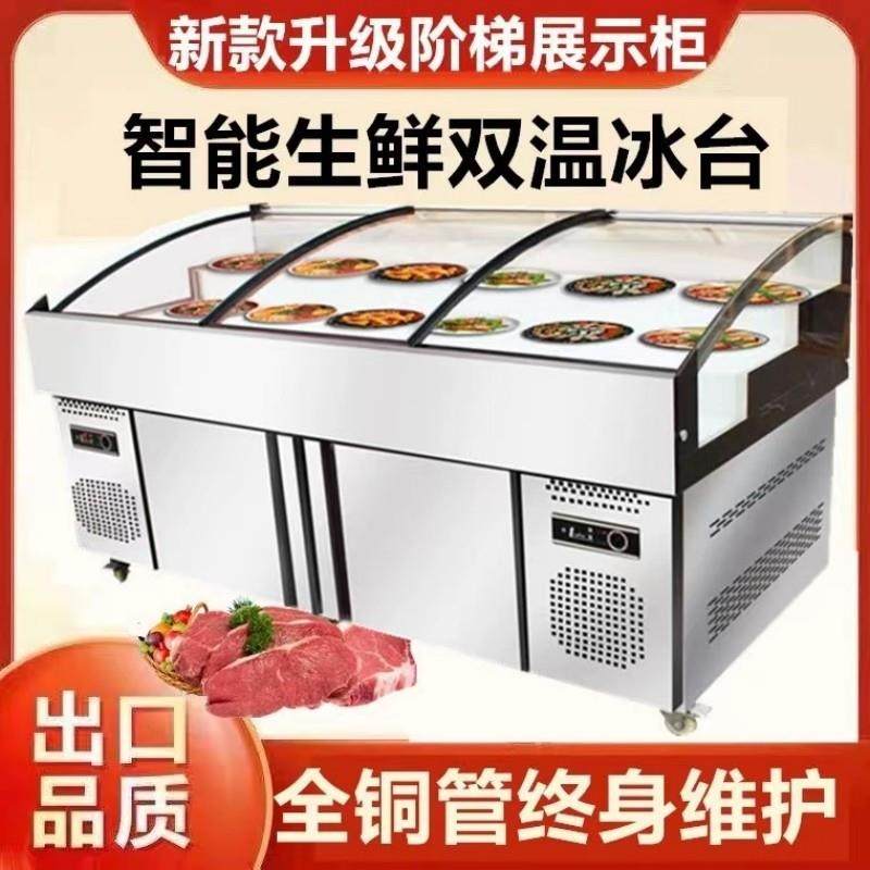 三阶梯餐厅凉菜熟食卤菜烧烤商用冷藏柜展示柜冰柜保鲜柜冷冻冰台,厨房电器,展示柜,淘宝优惠券,粉丝福利购,淘宝优惠卷
