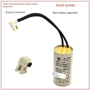 电容 家用燃气壁挂炉水泵电容 内置循环泵电容 电池 威乐格兰富泵