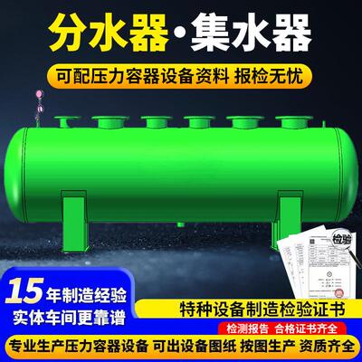 分水器集水器 中央空调地暖分集水器管道分流器 蒸汽锅炉分气缸