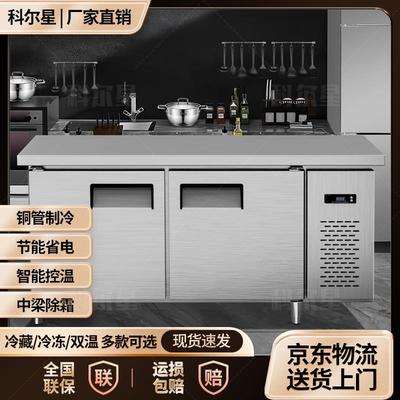 冷藏工作台商用冰柜操作台奶茶店饭店厨房保鲜平冷柜大容量
