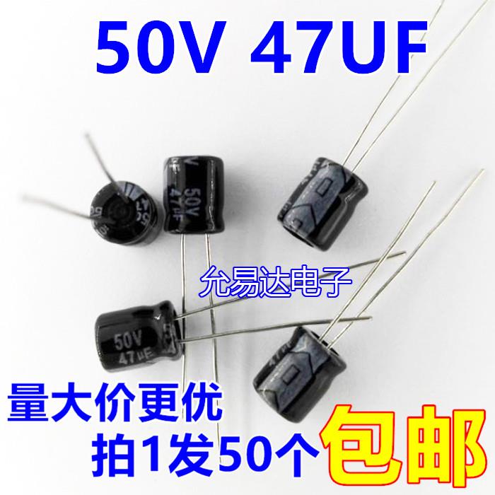 铝电解电容 50V 47UF 6*7mm【50个3元包邮】33元/K