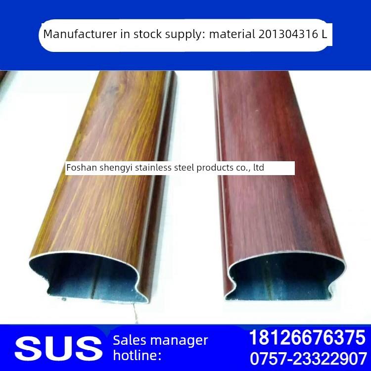 304不锈钢木纹管76楼梯扶手63马蹄形管201异形椭圆形80*40护栏管