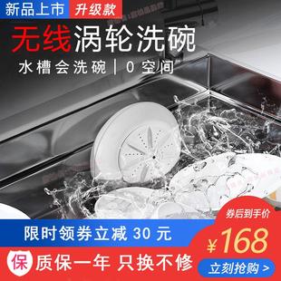 超声波洗碗神器涡轮电动洗碗机家用小型 洗碗机家用全自动免安装