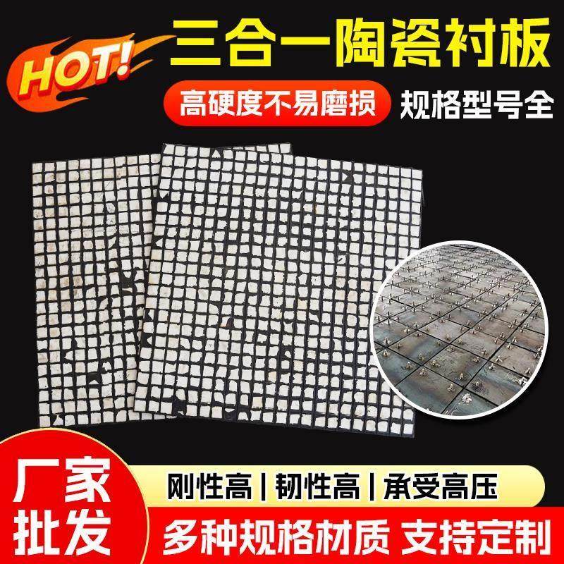 三合一氧化铝陶瓷衬板耐高温阻燃管道修复煤仓溜煤槽复合陶瓷贴片,五金/工具,其他机械五金,淘宝优惠券,粉丝福利购,淘宝优惠卷