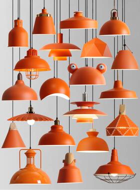 橙色北欧工业风创意个性餐饮吧台饭店火锅店铺商用橘色单头吊灯