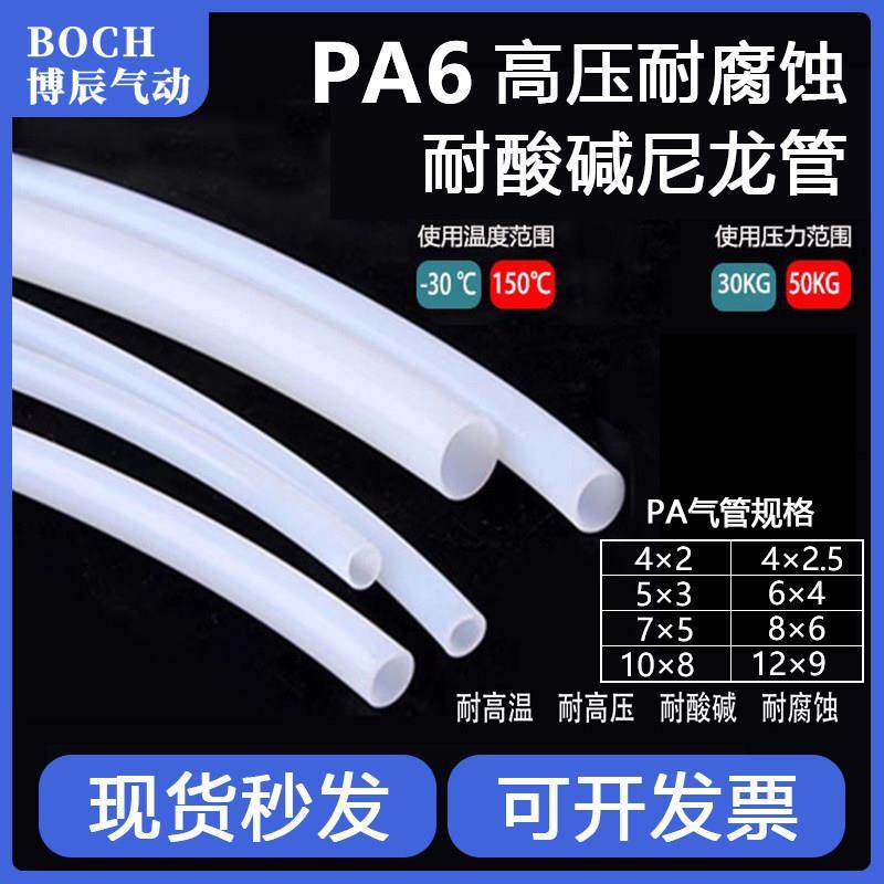 高压耐腐蚀耐酸碱尼龙管PA6、PA12机床防爆油、水、气管塑料管,标准件/零部件/工业耗材,气动软管,淘宝优惠券,粉丝福利购,淘宝优惠卷