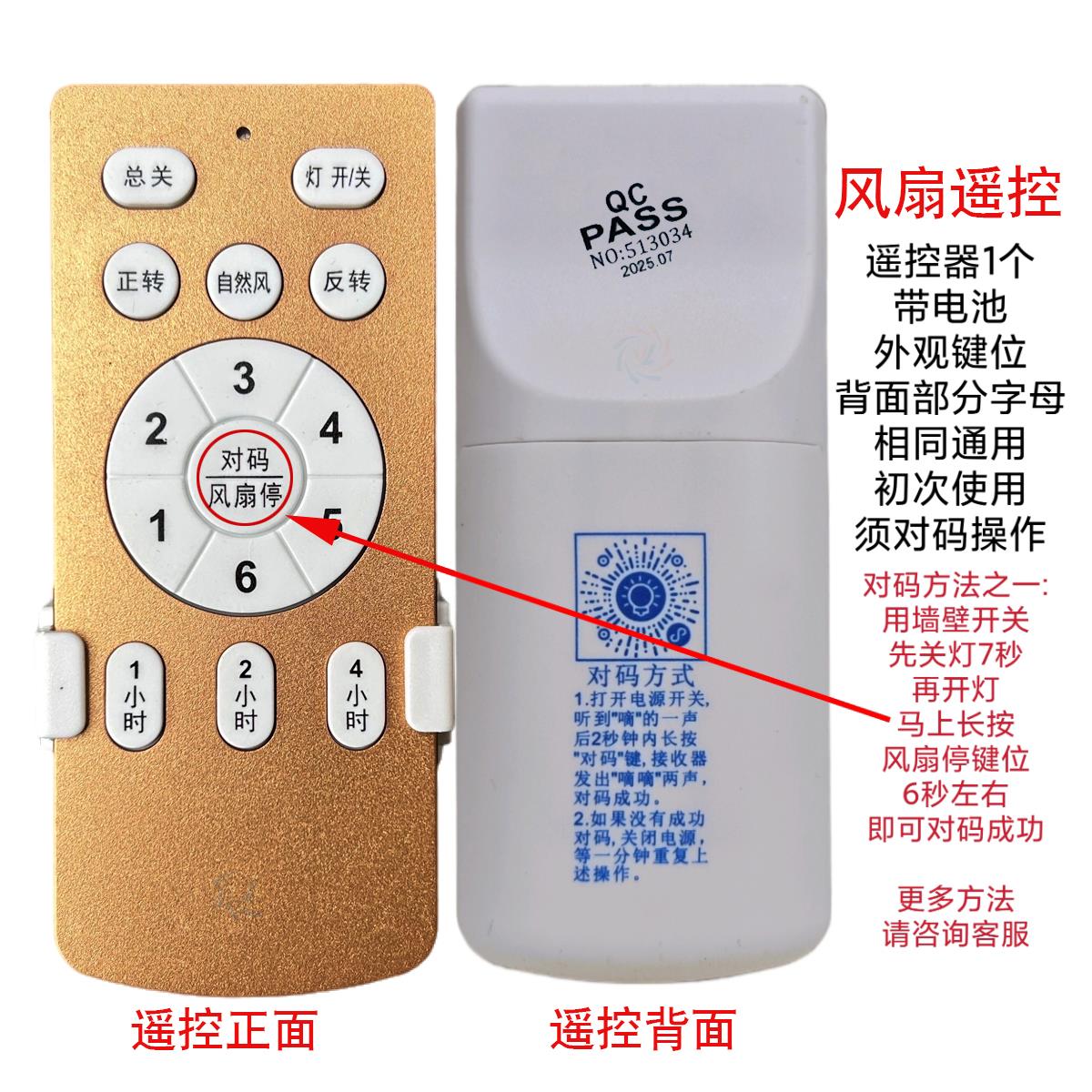 风扇灯六档变频遥控器通用吸顶卧室隐形扇吊扇无线开关手智能手柄