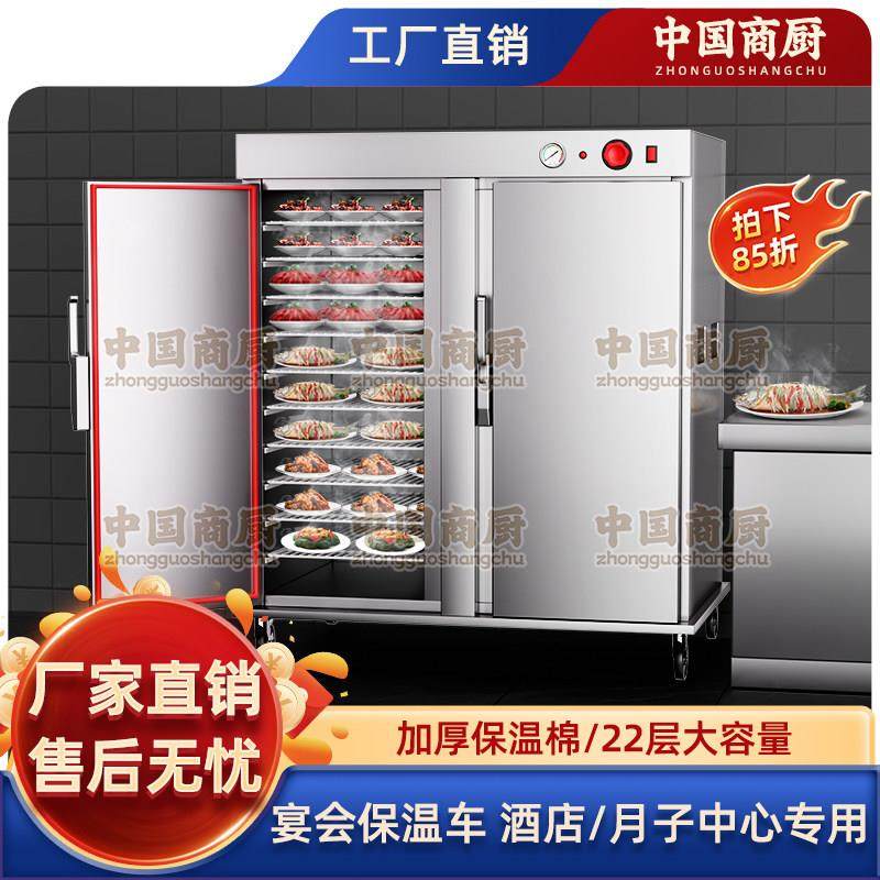 商用宴会保温餐车酒店月子中心保温柜医院养老院食堂保温推车,厨房电器,其他商用厨电,淘宝优惠券,粉丝福利购,淘宝优惠卷