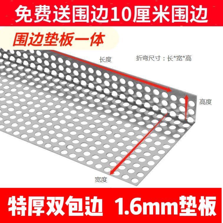 特厚折弯一体L型304不锈钢垫板冲孔板阳台花架窗台洞洞板平板防掉