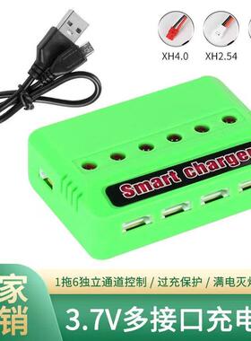 一拖六充电器航模飞机多充器3.7V锂电池XH2.54/JST红色端口充电器