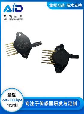 MCP5700AP压力传感器模拟电压0.2~4.7V 0-700KPA 5V替代MPX5700AP