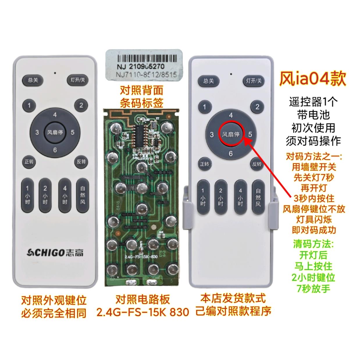 风扇灯吊扇灯遥控器通用无极调光客厅卧室变频手柄智能无线开关