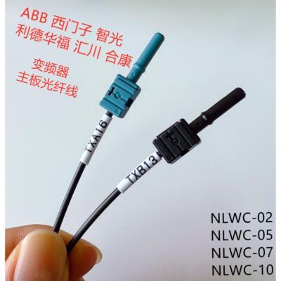 安华高HFBR4531-4533Z光纤线ABB西门Z变频器逆变器NLWC-02 05 01