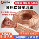 25平方透明铜线焊把机单铜芯电缆 国标高压接接地线软铜线6