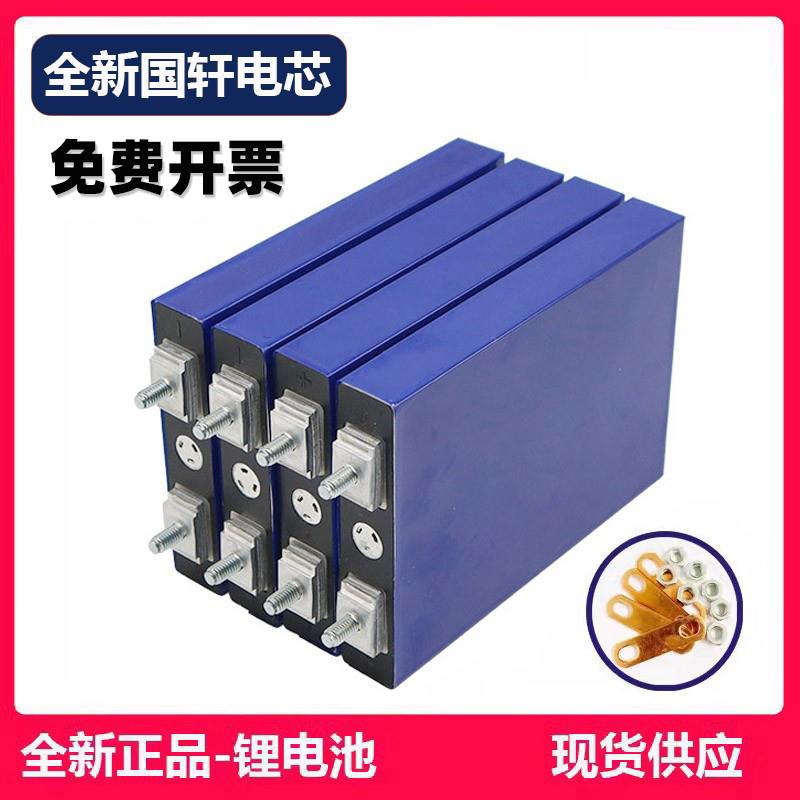 国轩磷酸铁锂电池3.2V 30AH路灯外卖大单体电动车动力电芯LiFePO4