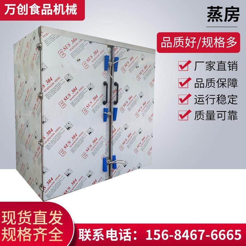 大型食品馒头蒸房全自动商用蒸房不锈钢双门72盘推车式蒸柜蒸车房,厨房电器,商用蒸炉/商用蒸包炉,淘宝优惠券,粉丝福利购,淘宝优惠卷
