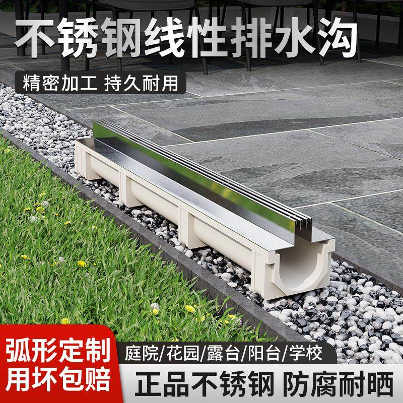 201/304不锈钢线 线性排水沟槽U型弧形下水槽排水沟雨水盖板