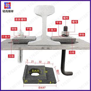 30KG轨道钢圆孔定位型专用轻轨压板压块 轨道压块压板12