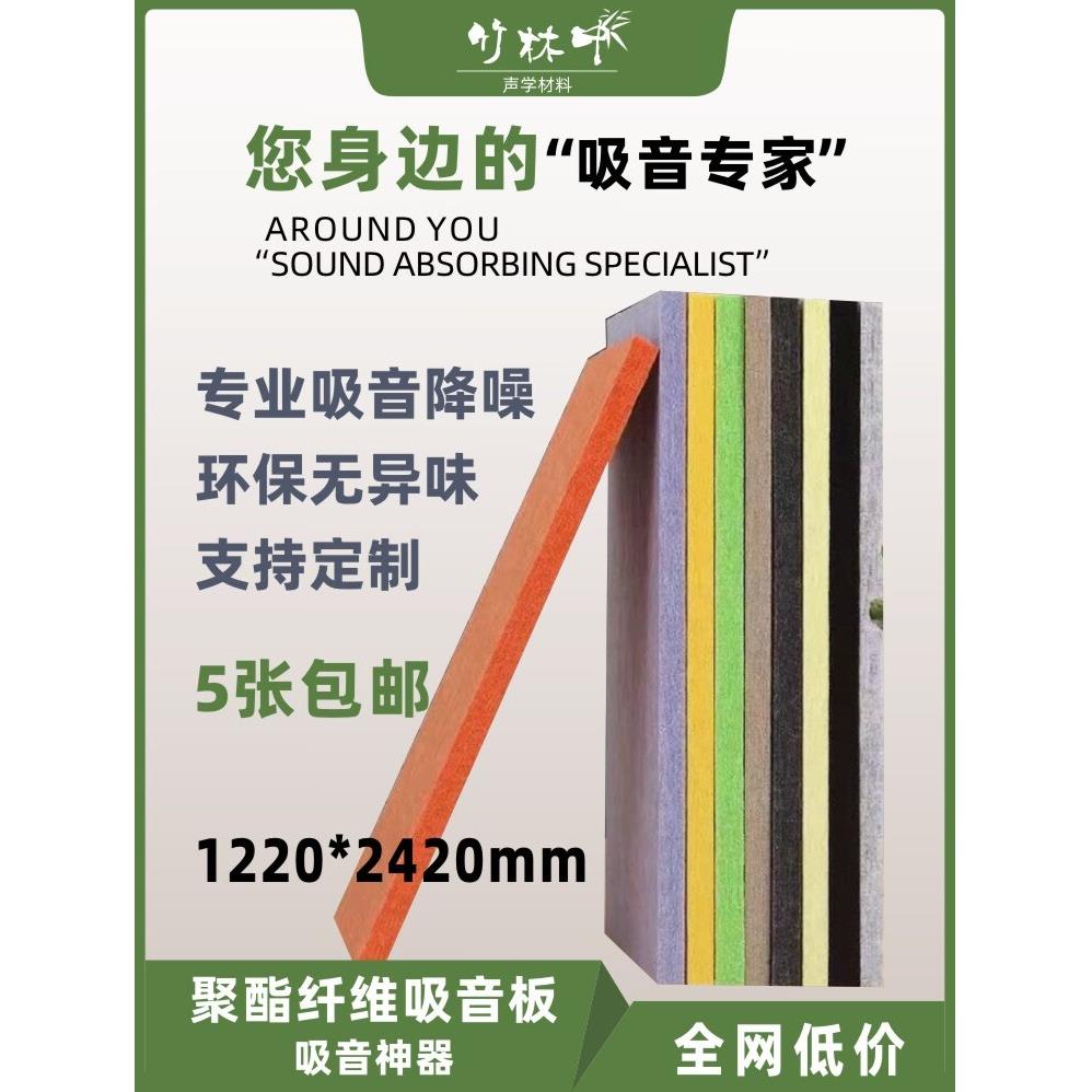 聚酯纤维吸音板幼儿园卧室KTV墙面装饰隔音板家用环保阻燃材料