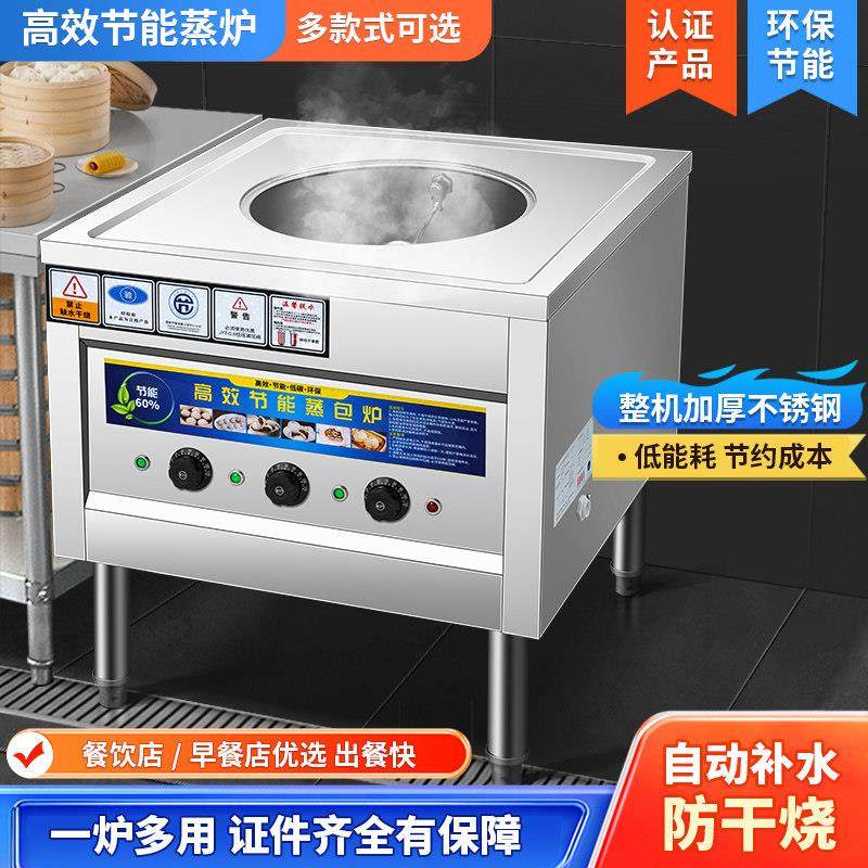 餐厅商用蒸包炉木桶电热蒸小笼包机燃气蒸汽炉饭店早餐馒头肠粉炉