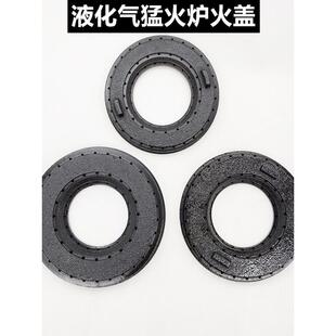 中压单管猛火炉火盖炉心火圈煤气猛火灶火圈炉芯盖子高速炉配件