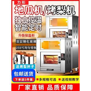 烤红薯烘炉,商用电热冰糖烤梨机,全自动街边摊专用液化气烤玉米