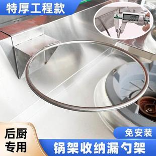灶台漏勺架饭店专用炉灶篮球架厨房笊篱加厚商用置锅架