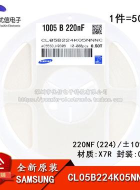 原装正品0402贴片电容16V 220NF ±10% X7R CL05B224KO5NNNC 50只
