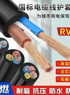 国标电缆线2芯3芯1.5/2.5/4平RVV家用软电线护套户外防水防冻充电