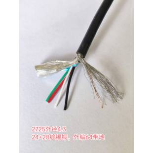 带铝箔编织网USB2.0遮蔽线 24awg2c 线通讯用讯号 28awg1p UL2725