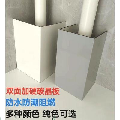 碳晶板管道装饰护角遮挡装饰板卫浴材料护板美化PVC板遮丑神器L型