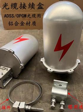 24芯光缆接续盒ADSS光纤中间接头盒OPGW48芯一进一出12终端熔接盒
