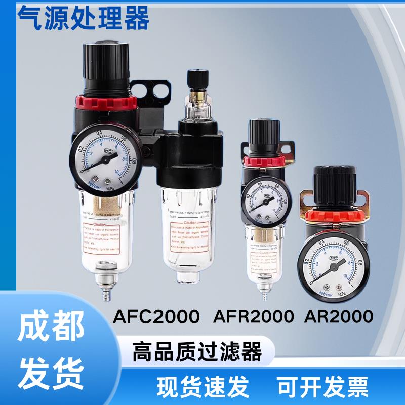 亚德客型AFR2000+AL2000两联减压过滤器 空压机油水分离器AFC2000