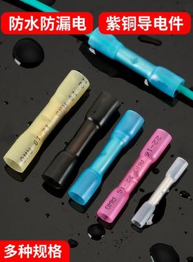 热缩管防水中间对接铜端子电线连接神器BHT冷压端子接线器快接头