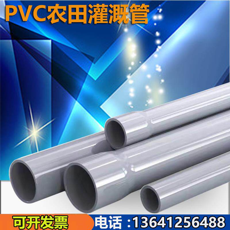 厂家供应upvc灰色地埋农田灌溉管110 160 200pvc给水管打井排水