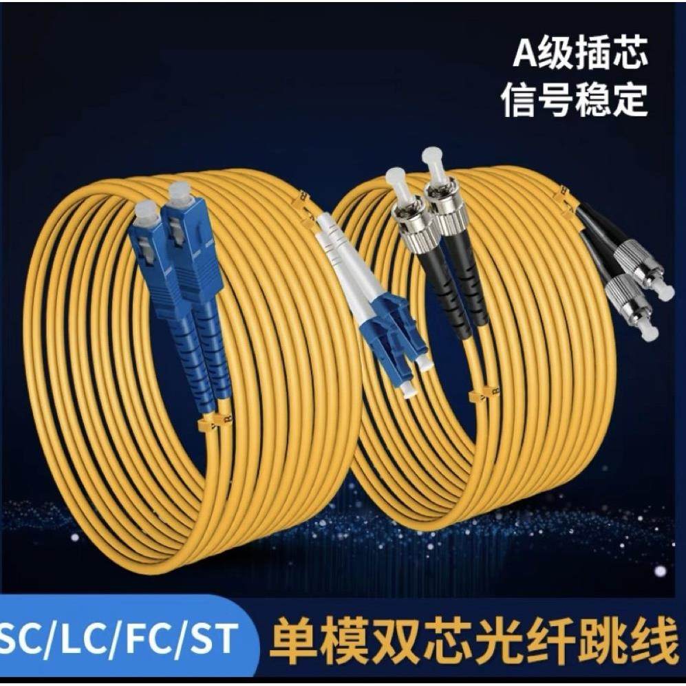 电信级单模双芯3米5米SC-LC-FC光纤跳线大方转小方光模块收发器连