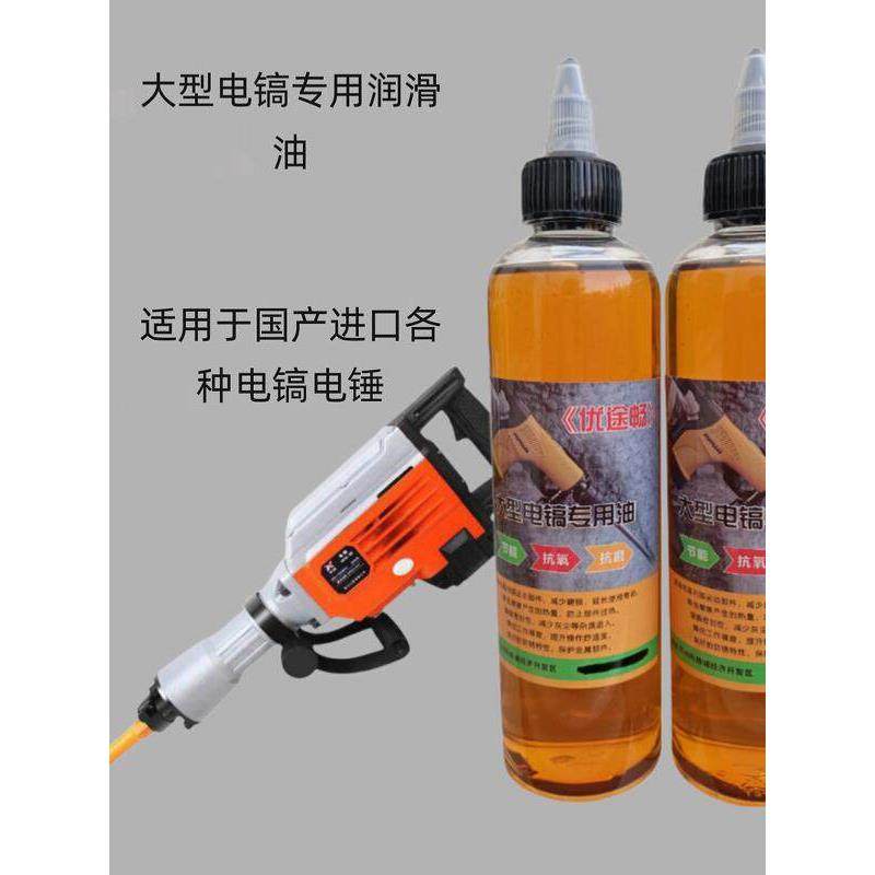 大型电镐专用油机油大电镐润滑油气缸油65电镐油85电镐大电镐配件