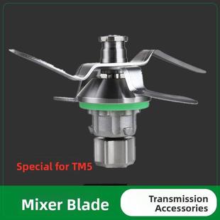 Thermomix美善品TM6小美主锅配件TM5/搅拌刀组/密封圈/煮水盖TM31